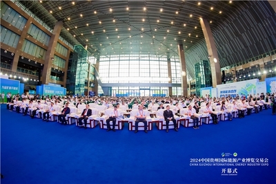 为能源发展蓄力,为富矿精开赋能 2024中国贵州国际能源产业博览交易会在贵阳开幕!